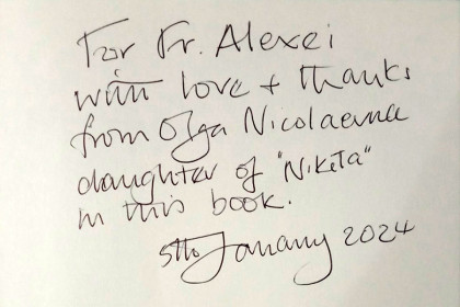 Отцу Алексею с любовью и благодарностью от Ольги Николаевны, дочери «Никиты» из этой книги. 5 января 2024 г.